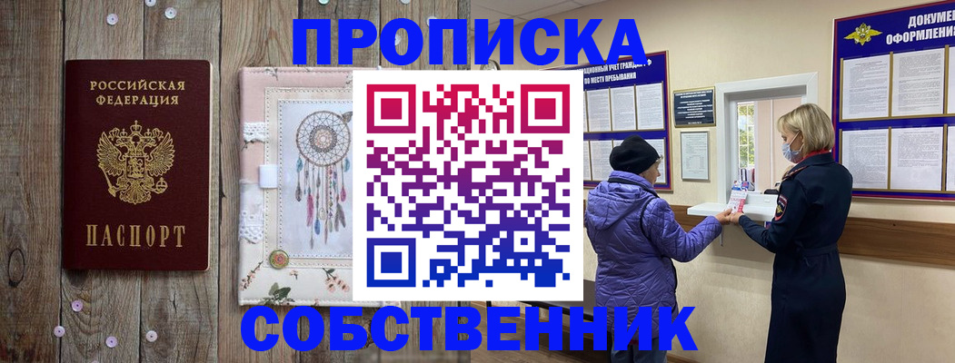 временная регистрация в Данкове