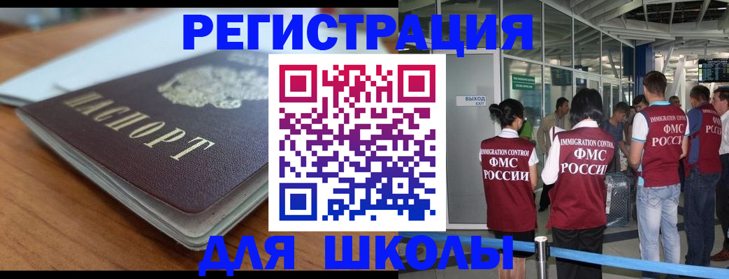прописка паспорт в Данкове